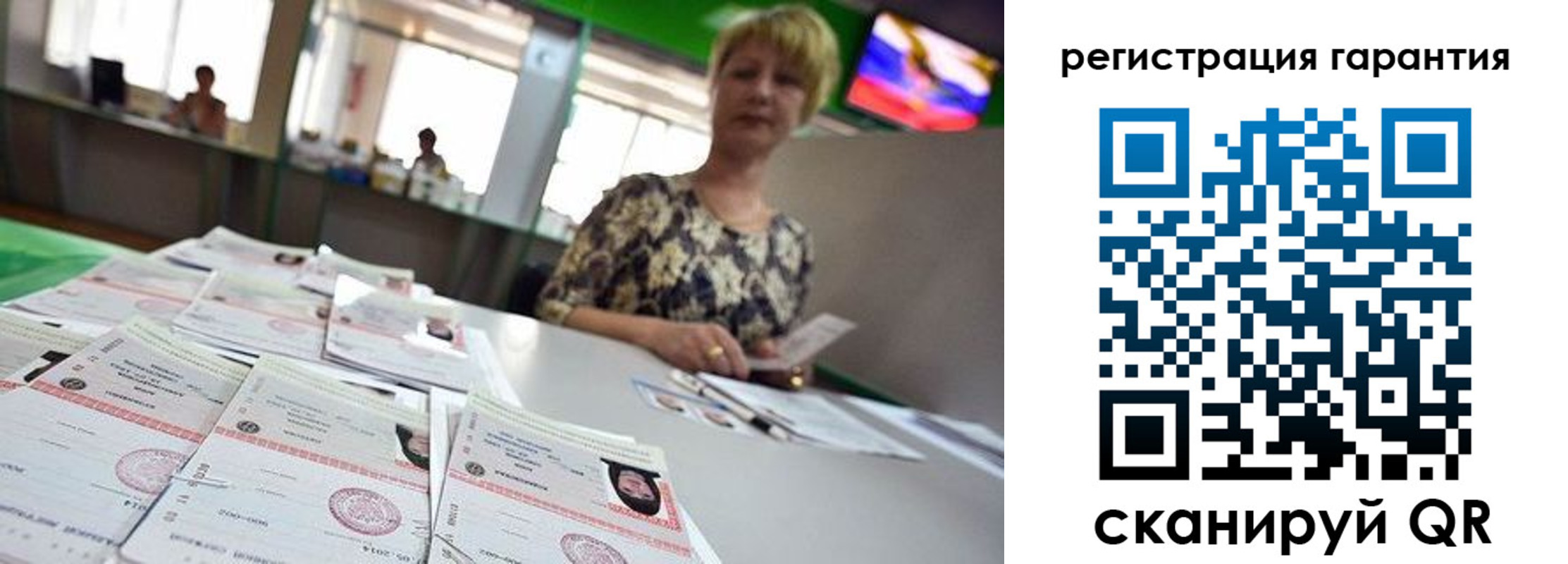 регистрация в Полярных Зорях