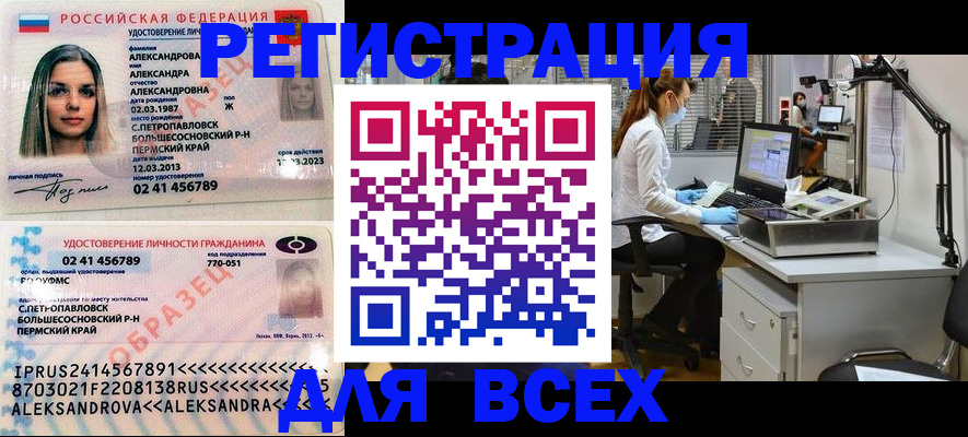 временная регистрация для школы в Полярных Зорях