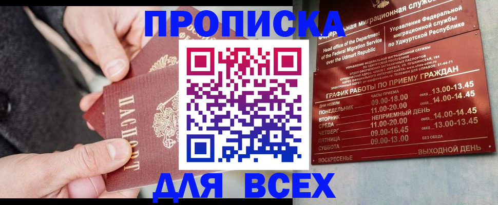 прописка поиск в Полярных Зорях