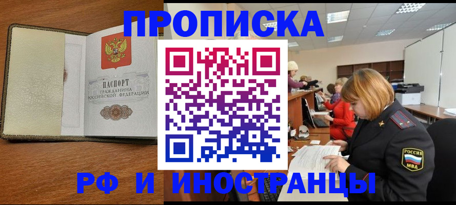 временная регистрация для школы в Полярных Зорях