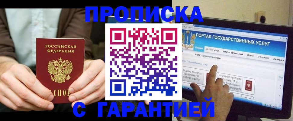 временная регистрация купить в Полярных Зорях