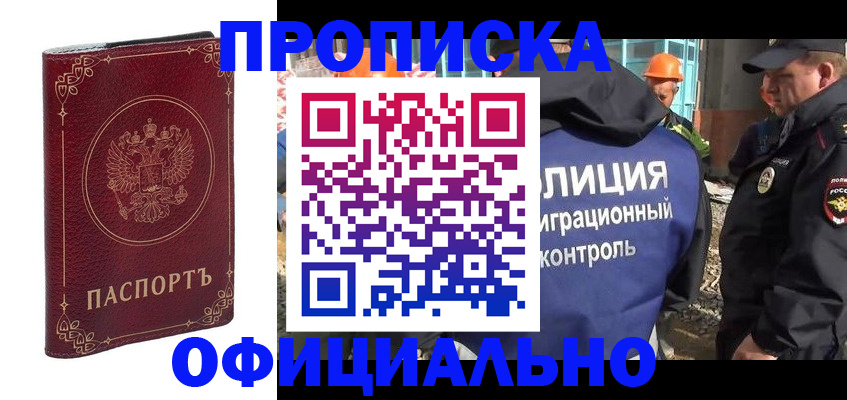 миграционный учет в Полярных Зорях